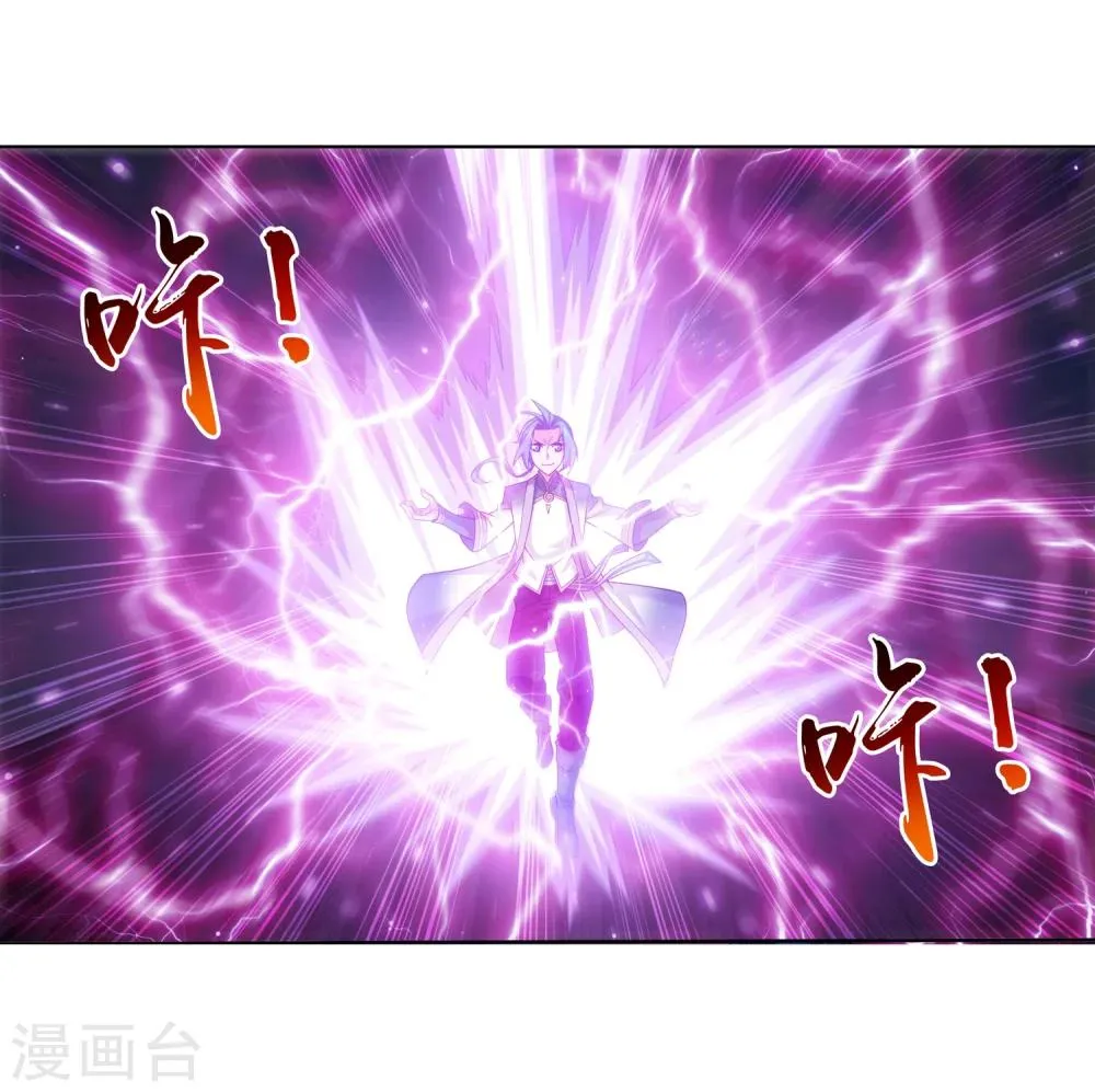 第317话 灵阵围妖门 第15页