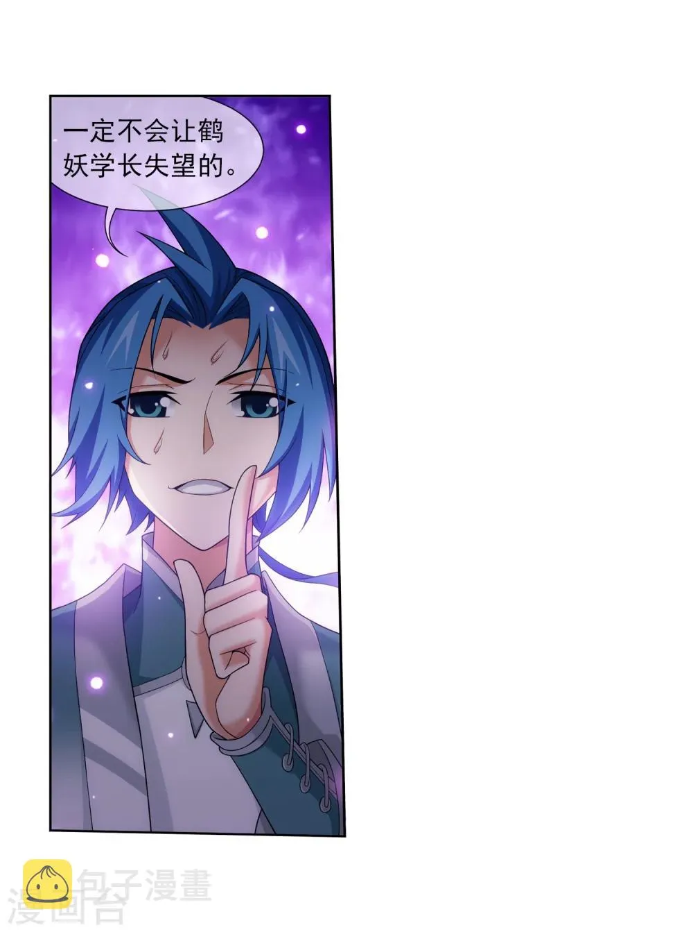 第317话 灵阵围妖门 第18页