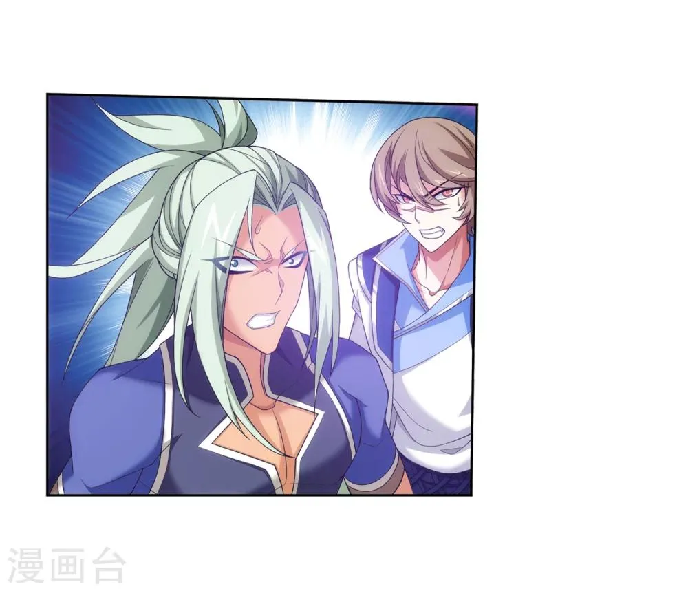 第317话 灵阵围妖门 第20页