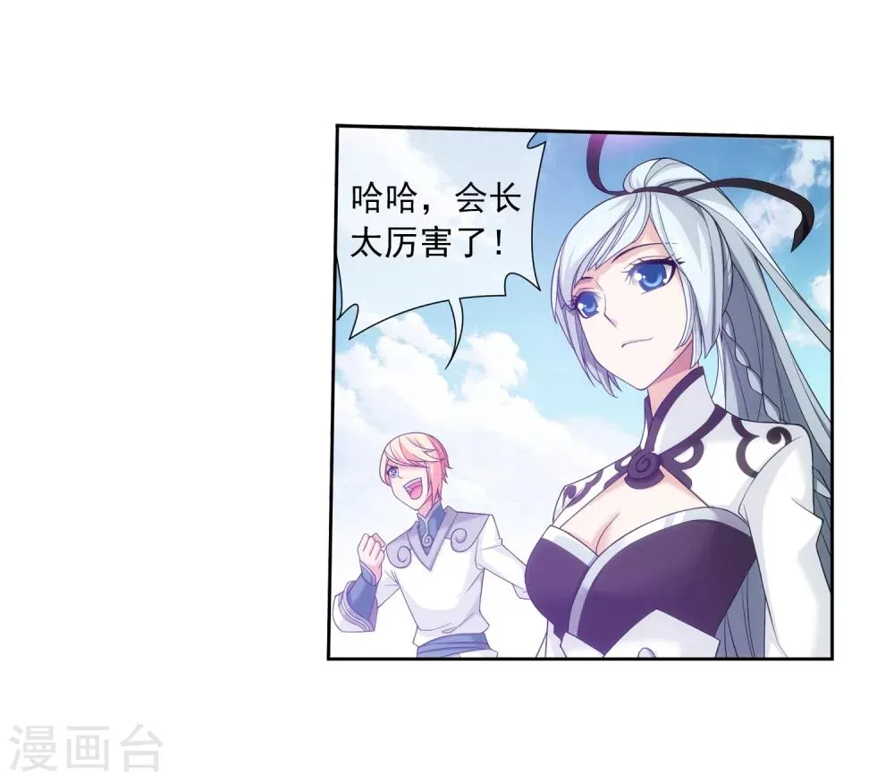 第317话 灵阵围妖门 第21页