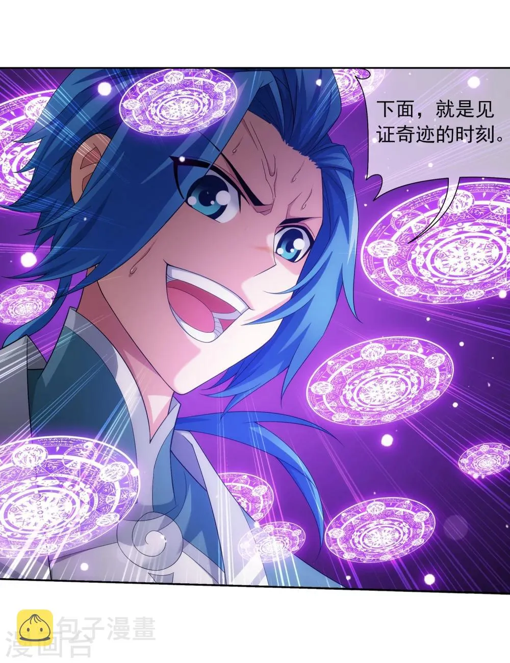 第317话 灵阵围妖门 第22页