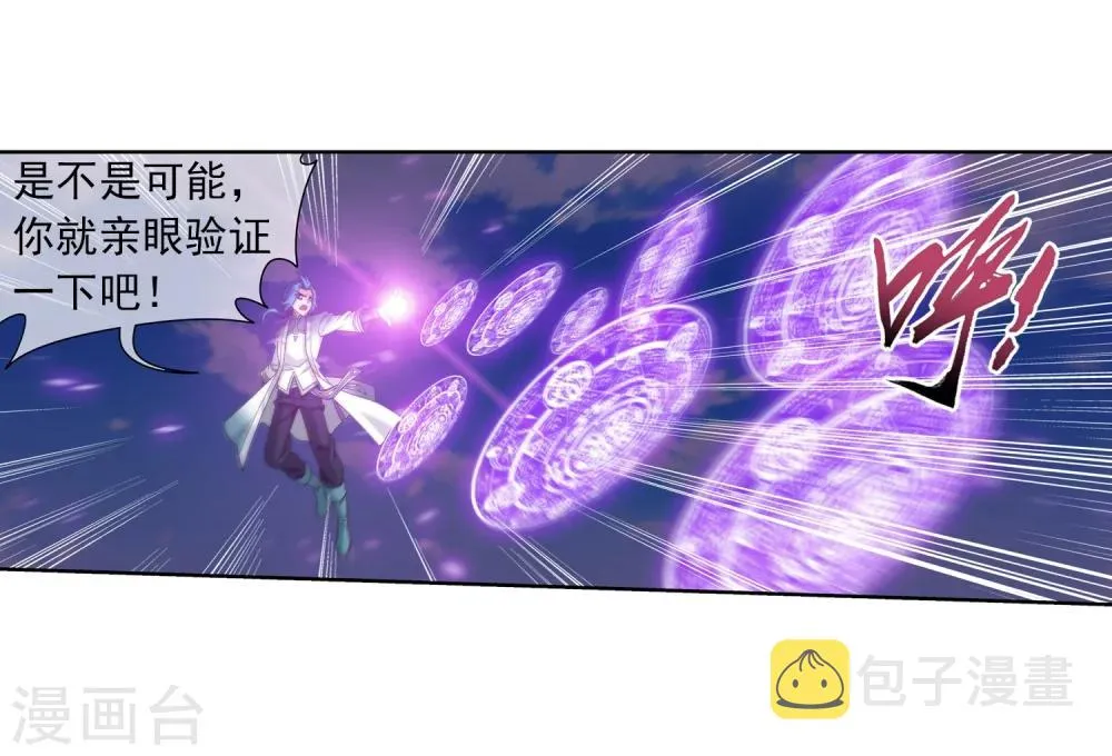 第317话 灵阵围妖门 第24页