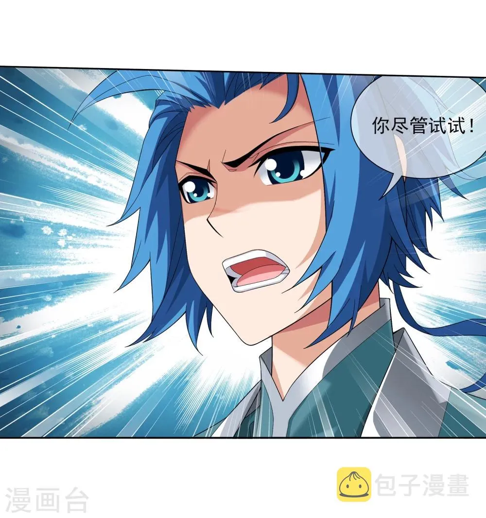第317话 灵阵围妖门 第36页