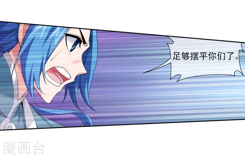 第318话 激战！牧尘落败？ 第3页