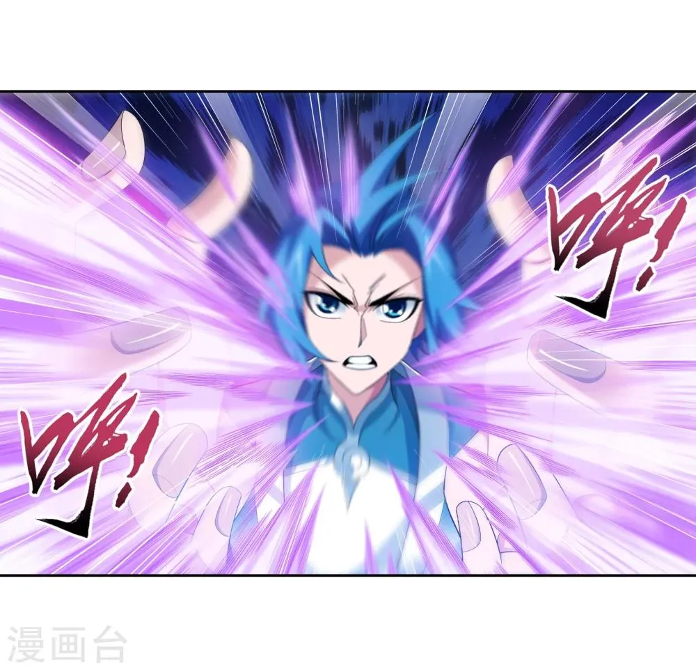 第318话 激战！牧尘落败？ 第5页