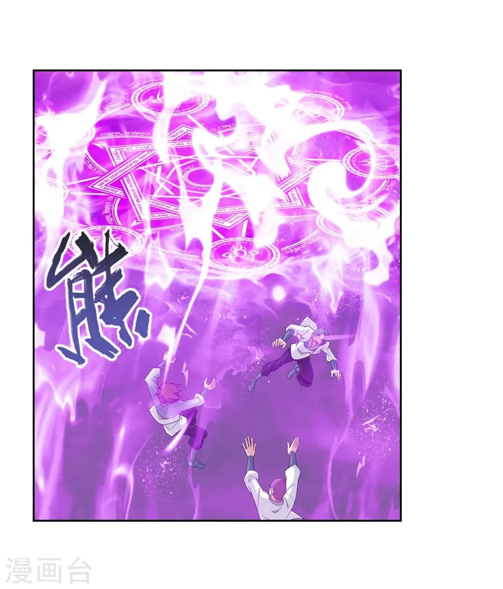 第318话 激战！牧尘落败？ 第6页