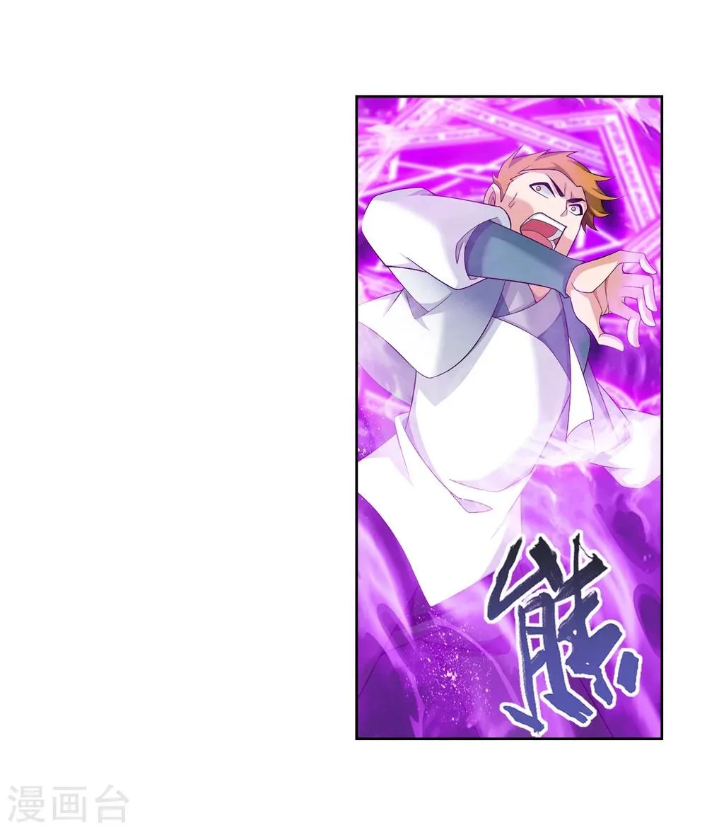 第318话 激战！牧尘落败？ 第7页