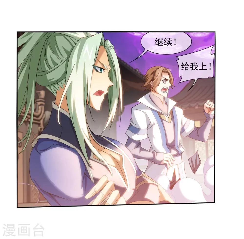 第318话 激战！牧尘落败？ 第8页