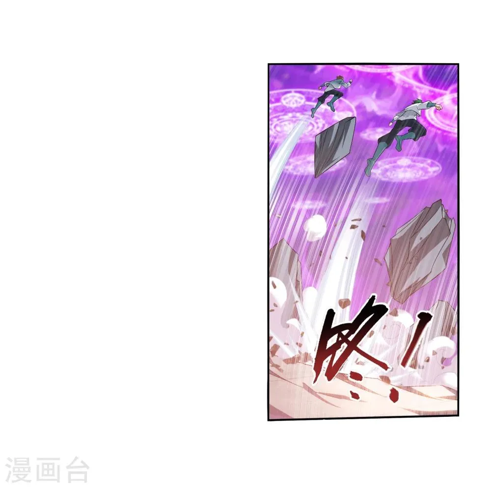 第318话 激战！牧尘落败？ 第9页