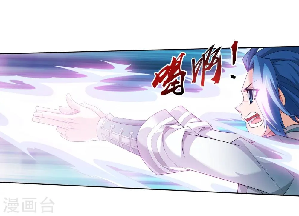 第318话 激战！牧尘落败？ 第10页