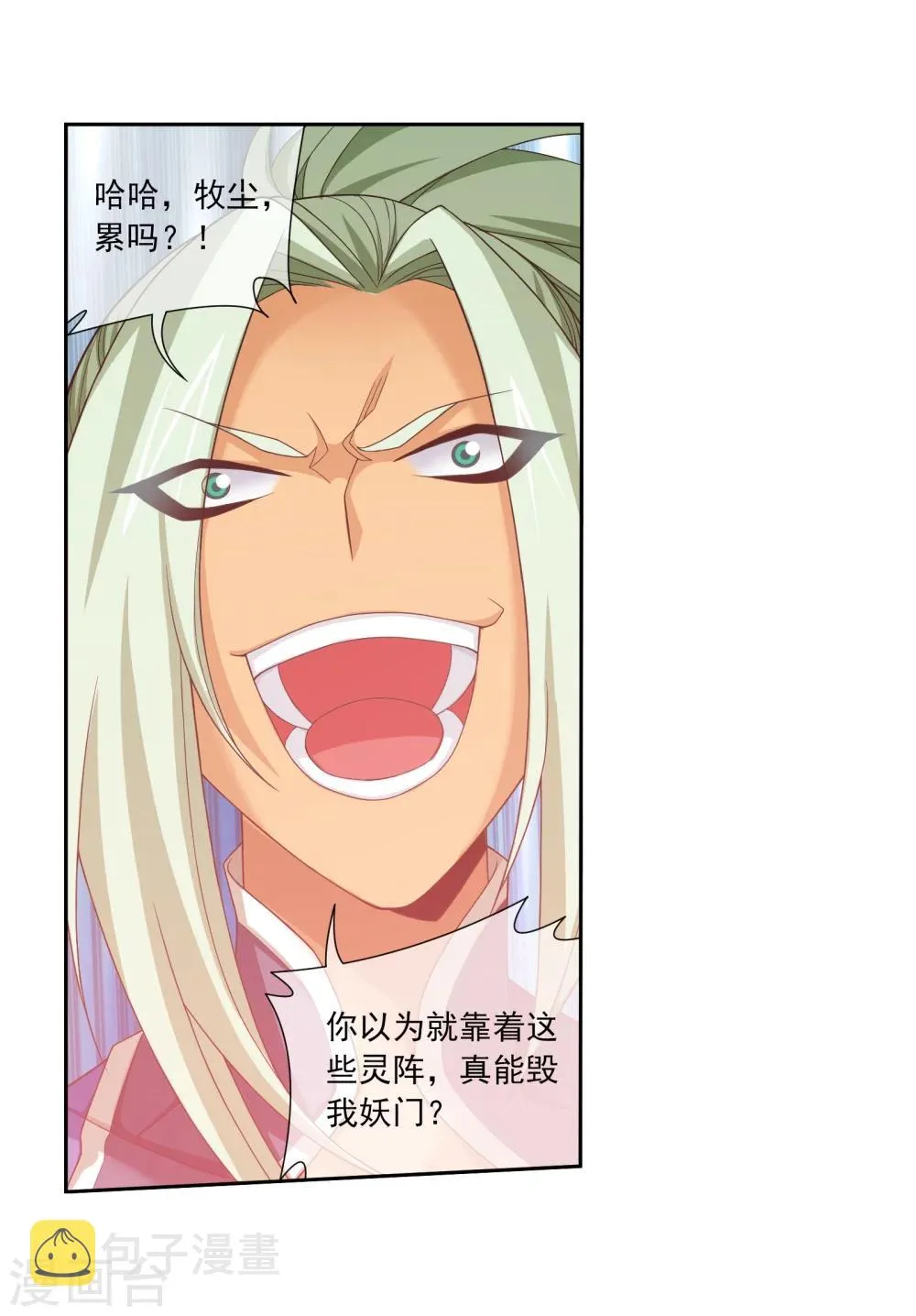 第318话 激战！牧尘落败？ 第12页