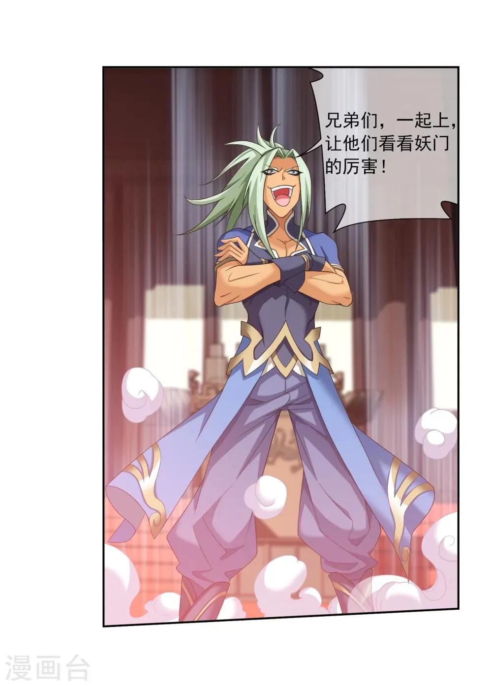 第318话 激战！牧尘落败？ 第13页