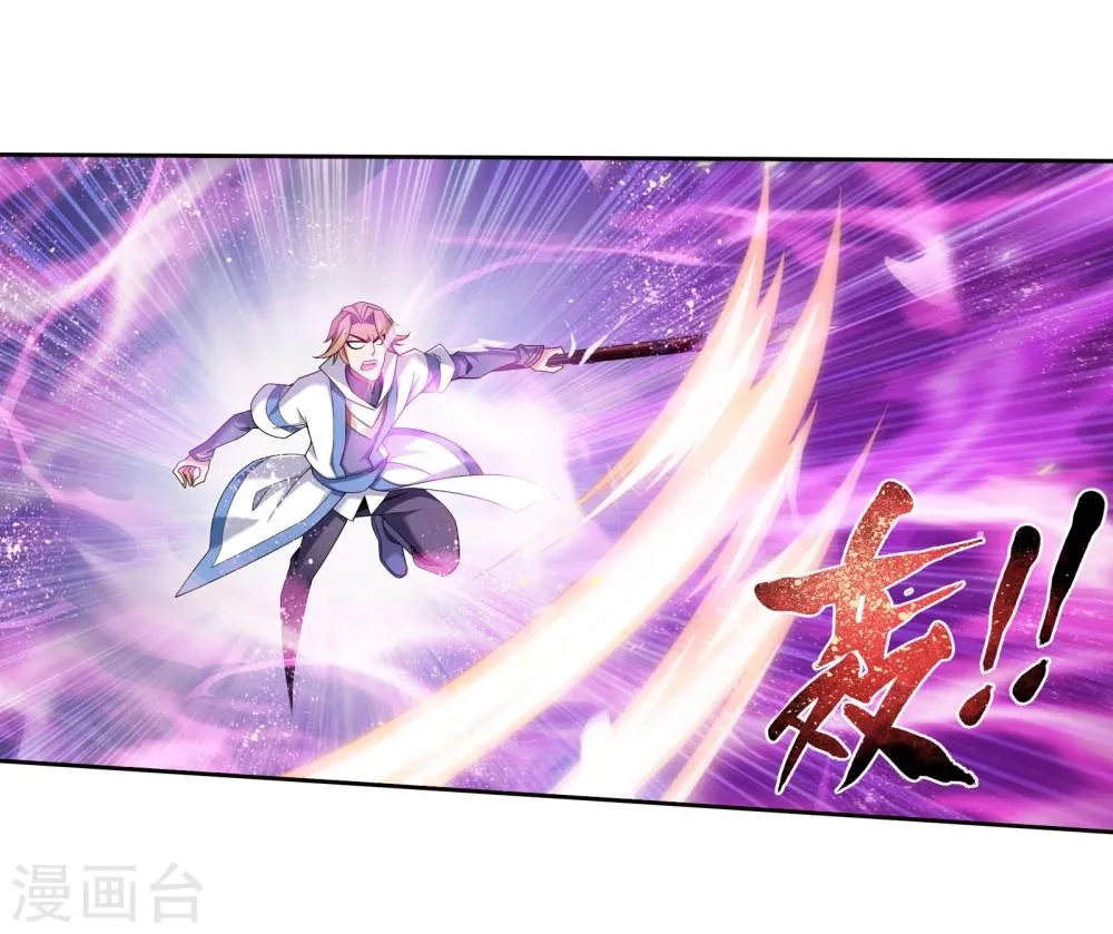第318话 激战！牧尘落败？ 第16页