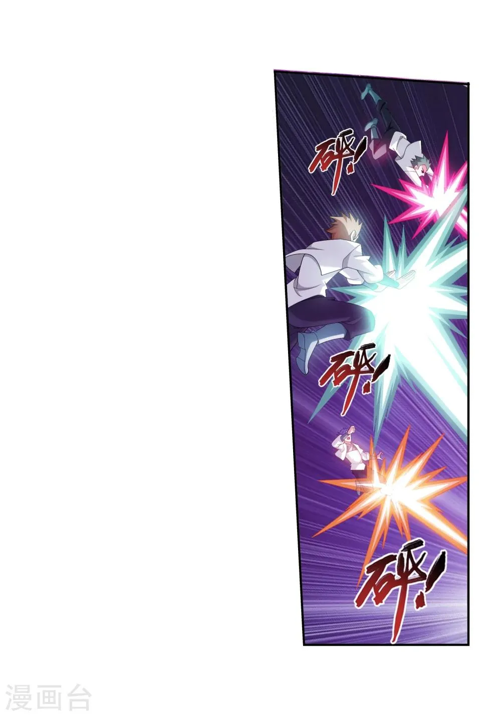 第318话 激战！牧尘落败？ 第19页