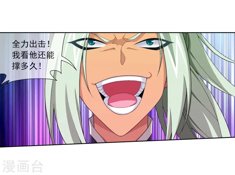 第318话 激战！牧尘落败？ 第20页