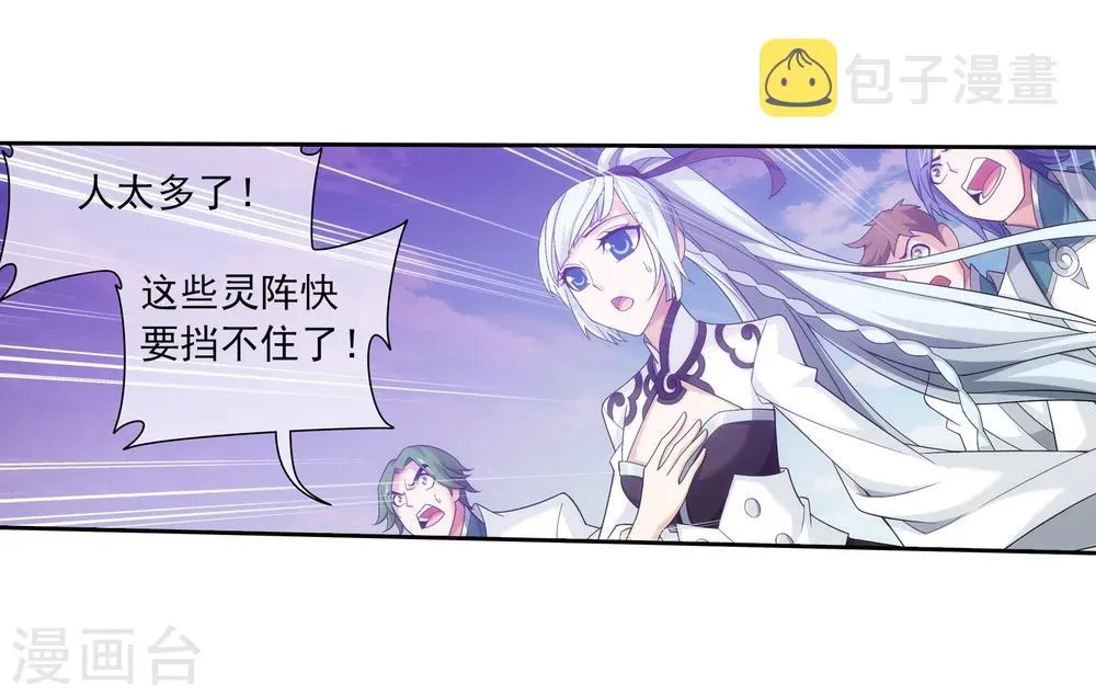 第318话 激战！牧尘落败？ 第23页