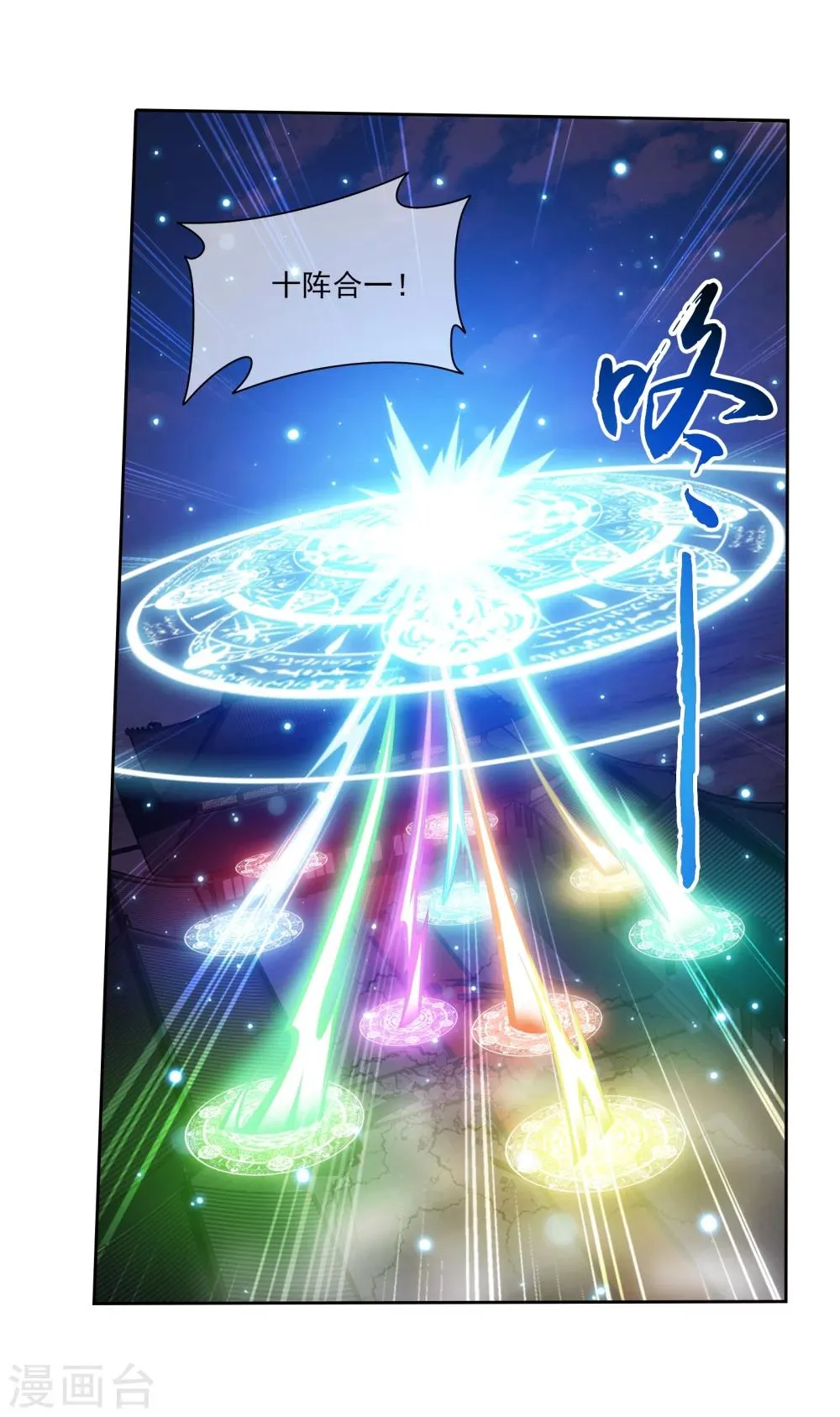 第318话 激战！牧尘落败？ 第25页