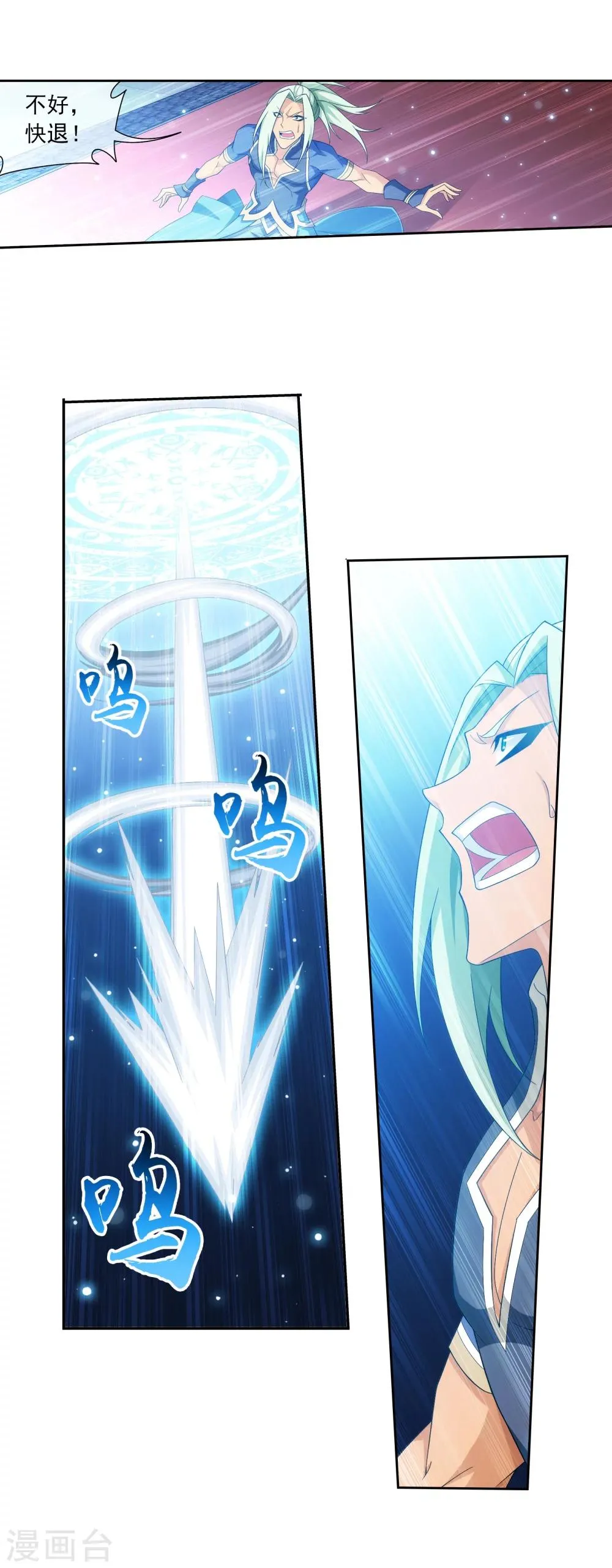 第318话 激战！牧尘落败？ 第26页