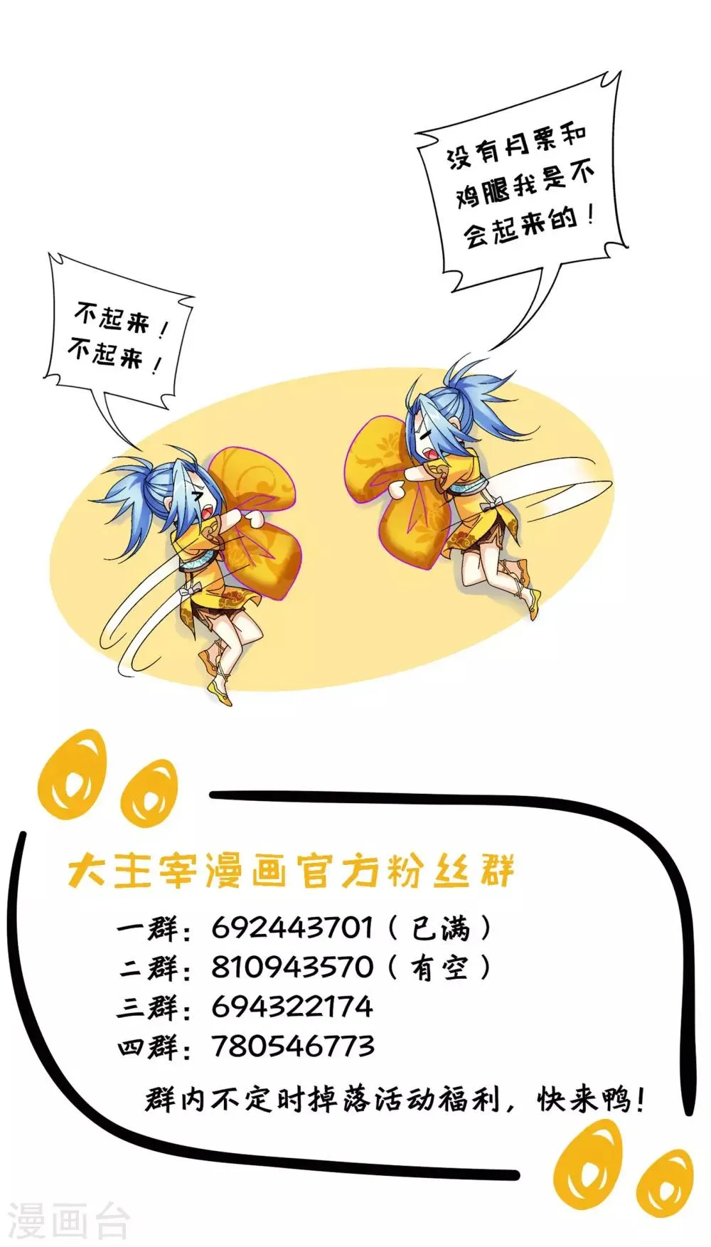 第318话 激战！牧尘落败？ 第38页