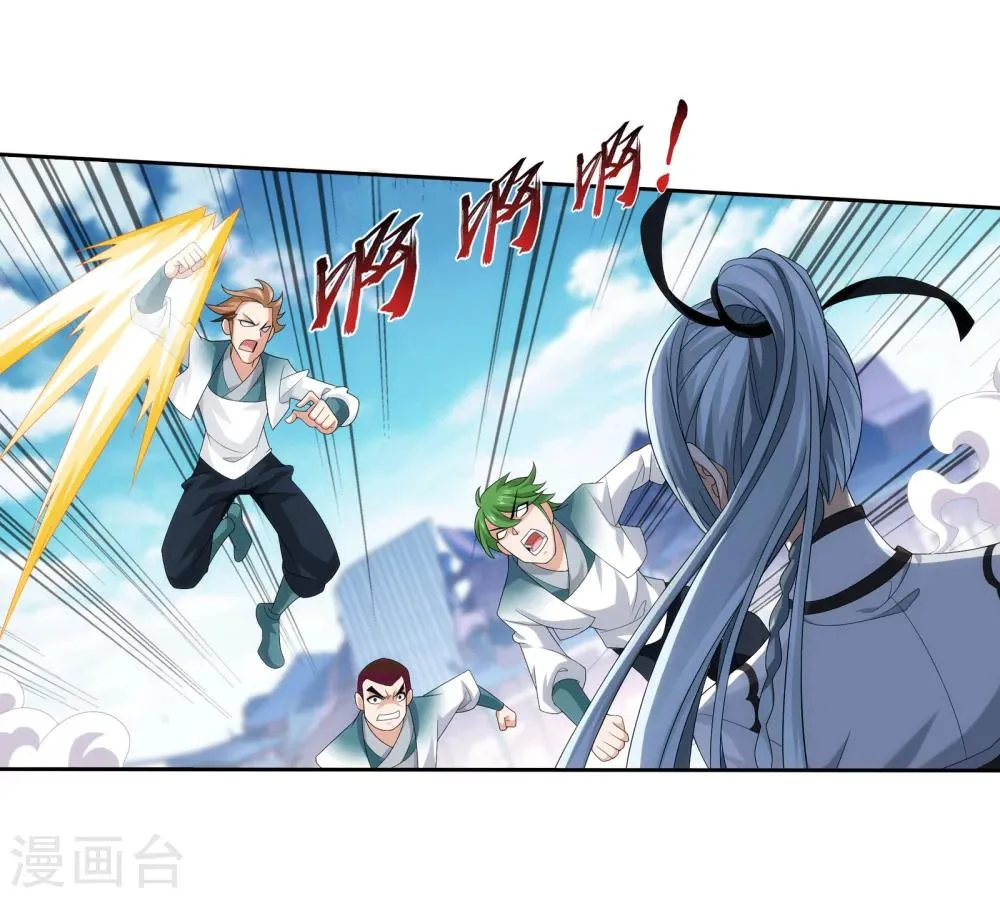 第319话 援兵到，竟是情敌相救？ 第4页