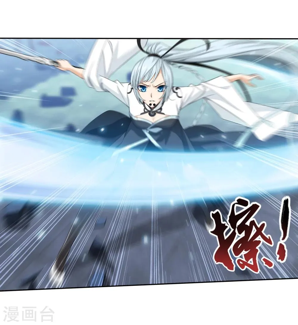 第319话 援兵到，竟是情敌相救？ 第5页