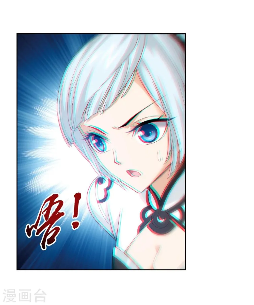 第319话 援兵到，竟是情敌相救？ 第7页