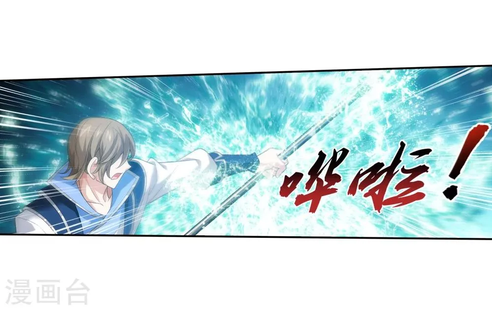第319话 援兵到，竟是情敌相救？ 第15页