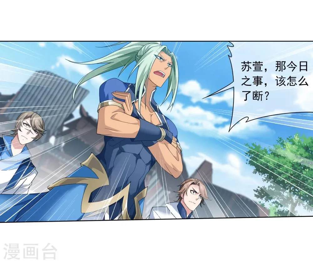 第319话 援兵到，竟是情敌相救？ 第29页