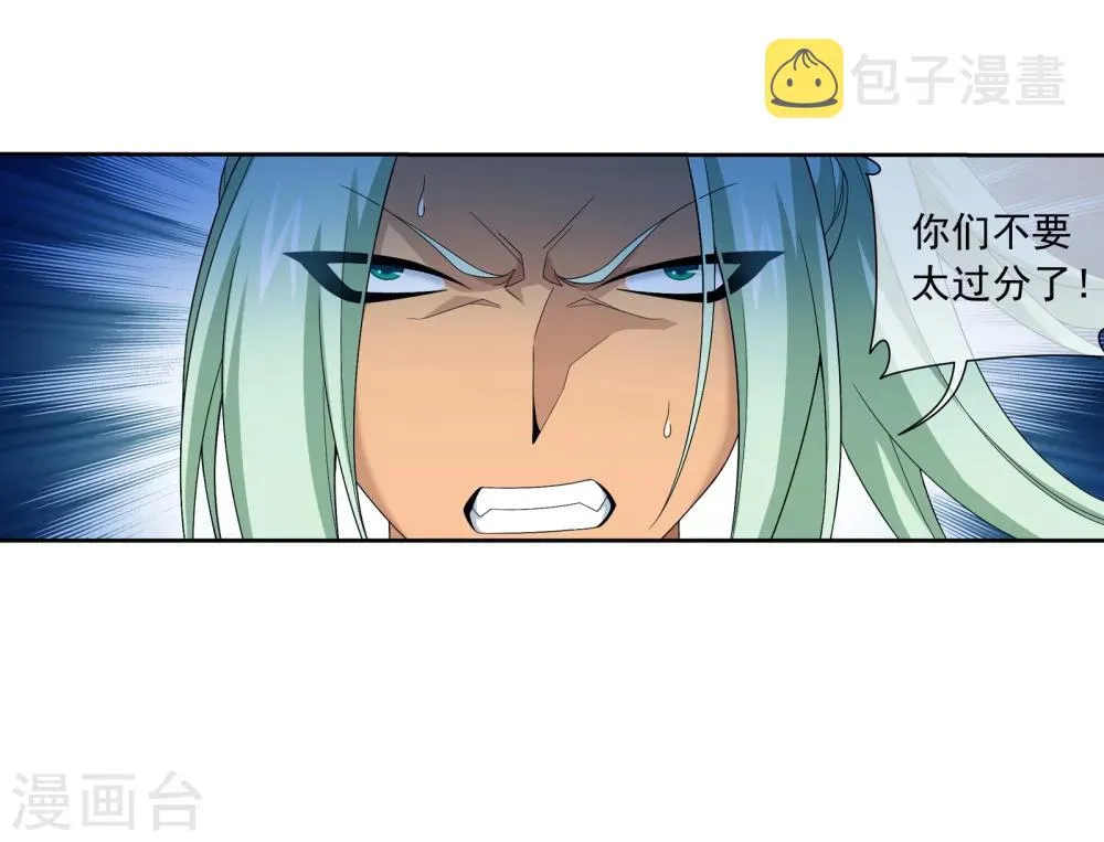第319话 援兵到，竟是情敌相救？ 第34页