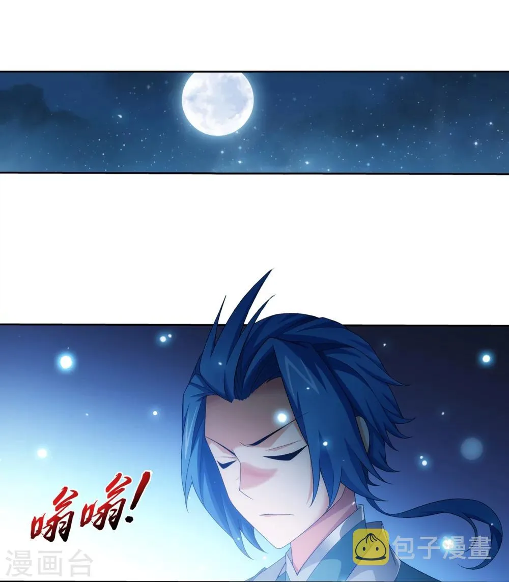 第321话 白龙灵珠的秘密竟是…… 第3页