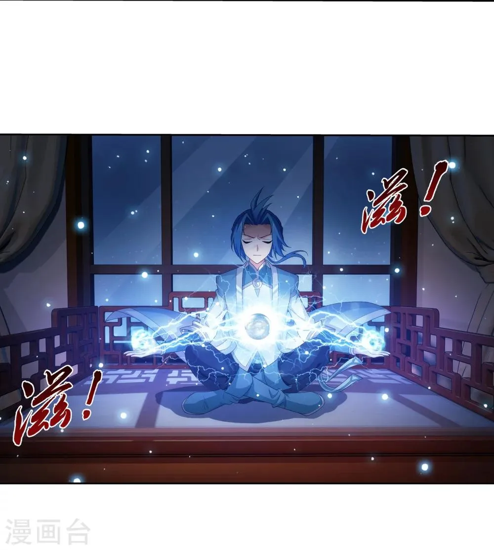 第321话 白龙灵珠的秘密竟是…… 第4页