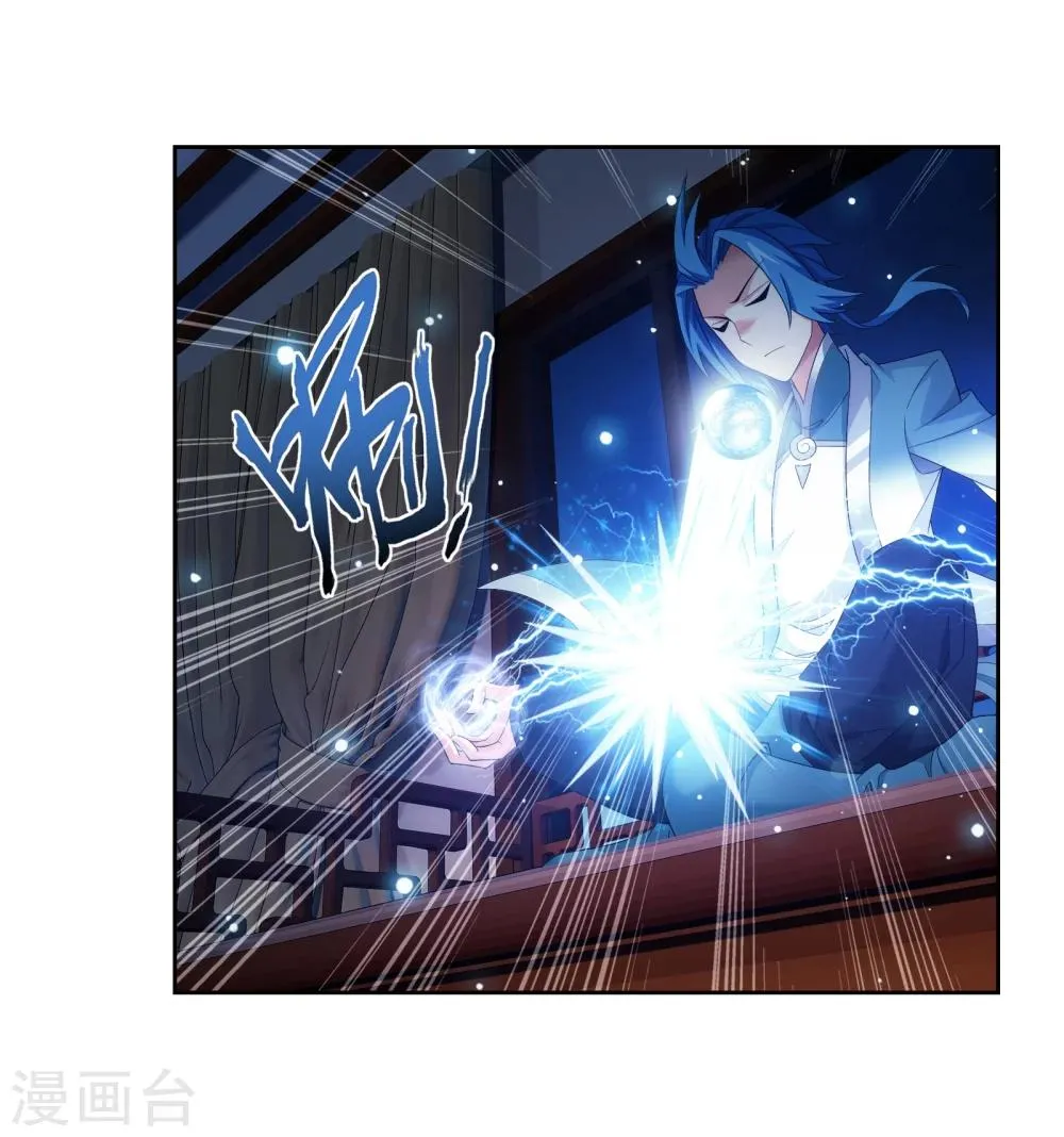第321话 白龙灵珠的秘密竟是…… 第6页