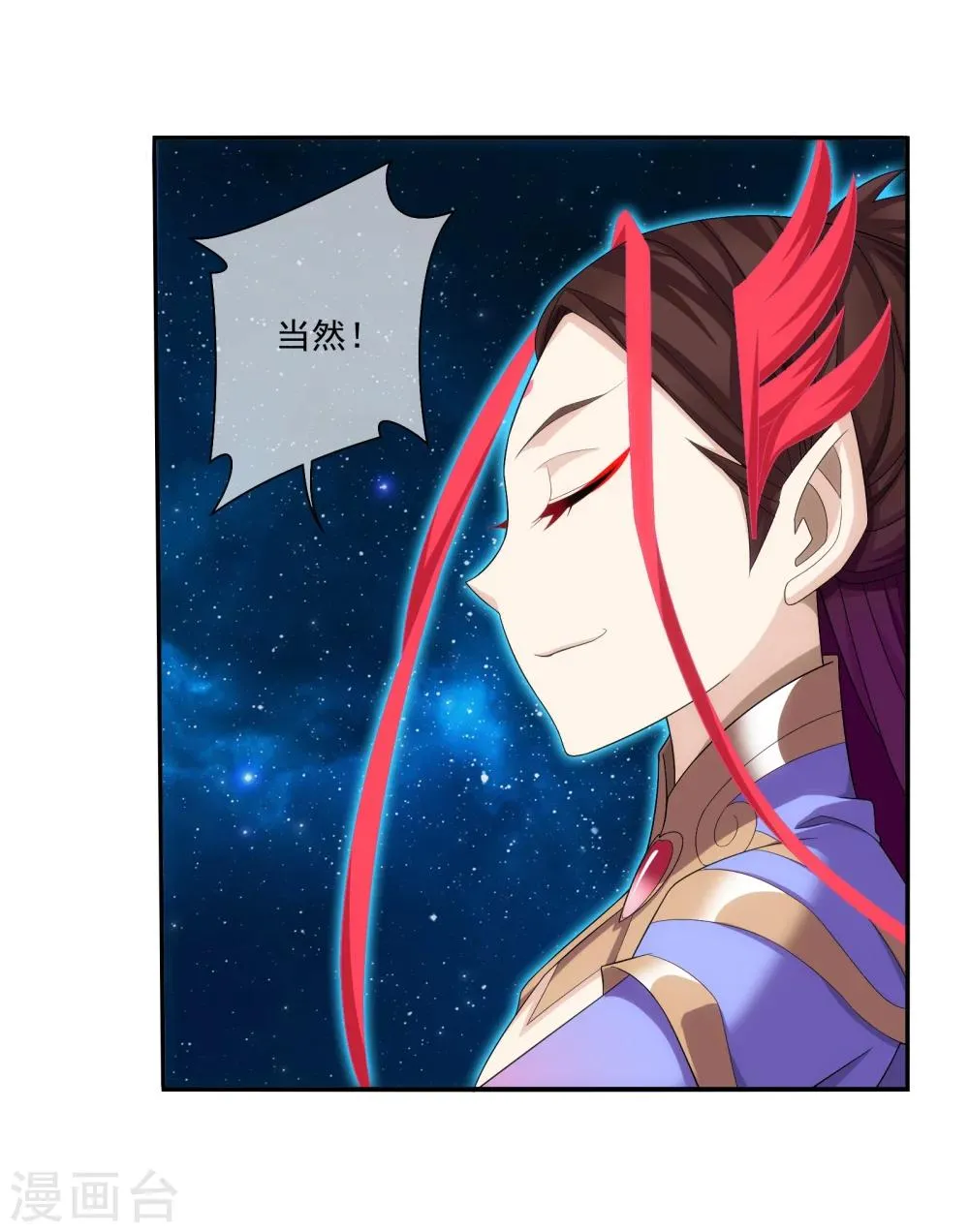 第321话 白龙灵珠的秘密竟是…… 第15页