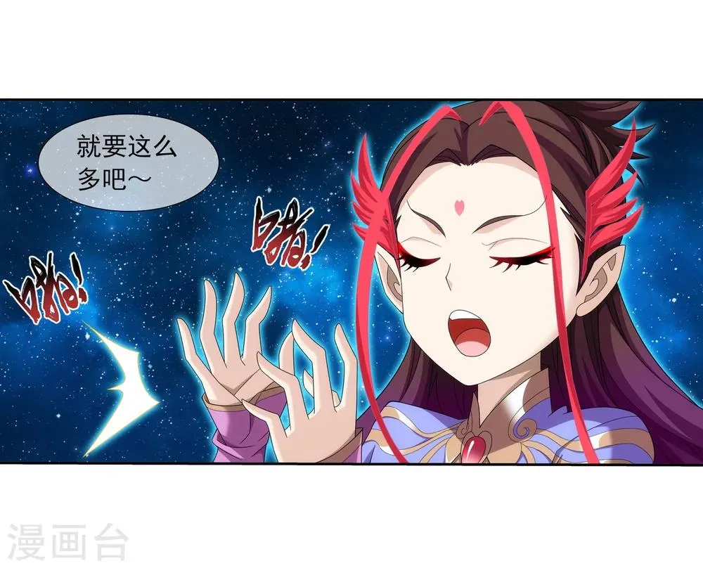 第321话 白龙灵珠的秘密竟是…… 第20页