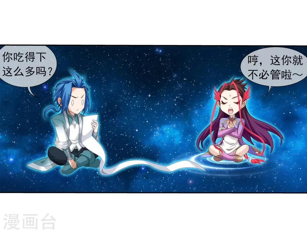 第321话 白龙灵珠的秘密竟是…… 第21页