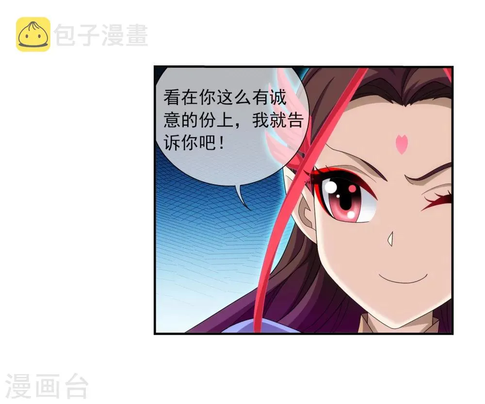 第321话 白龙灵珠的秘密竟是…… 第23页