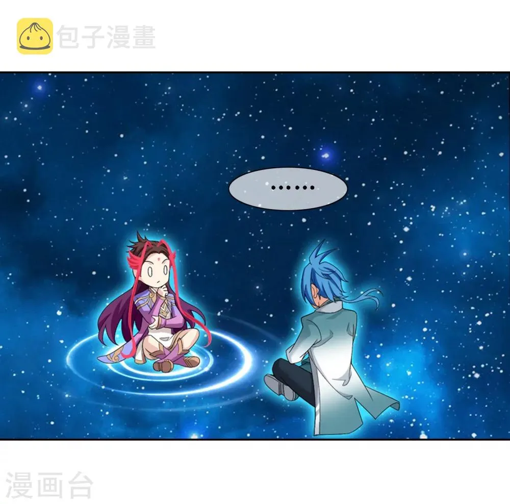 第321话 白龙灵珠的秘密竟是…… 第26页