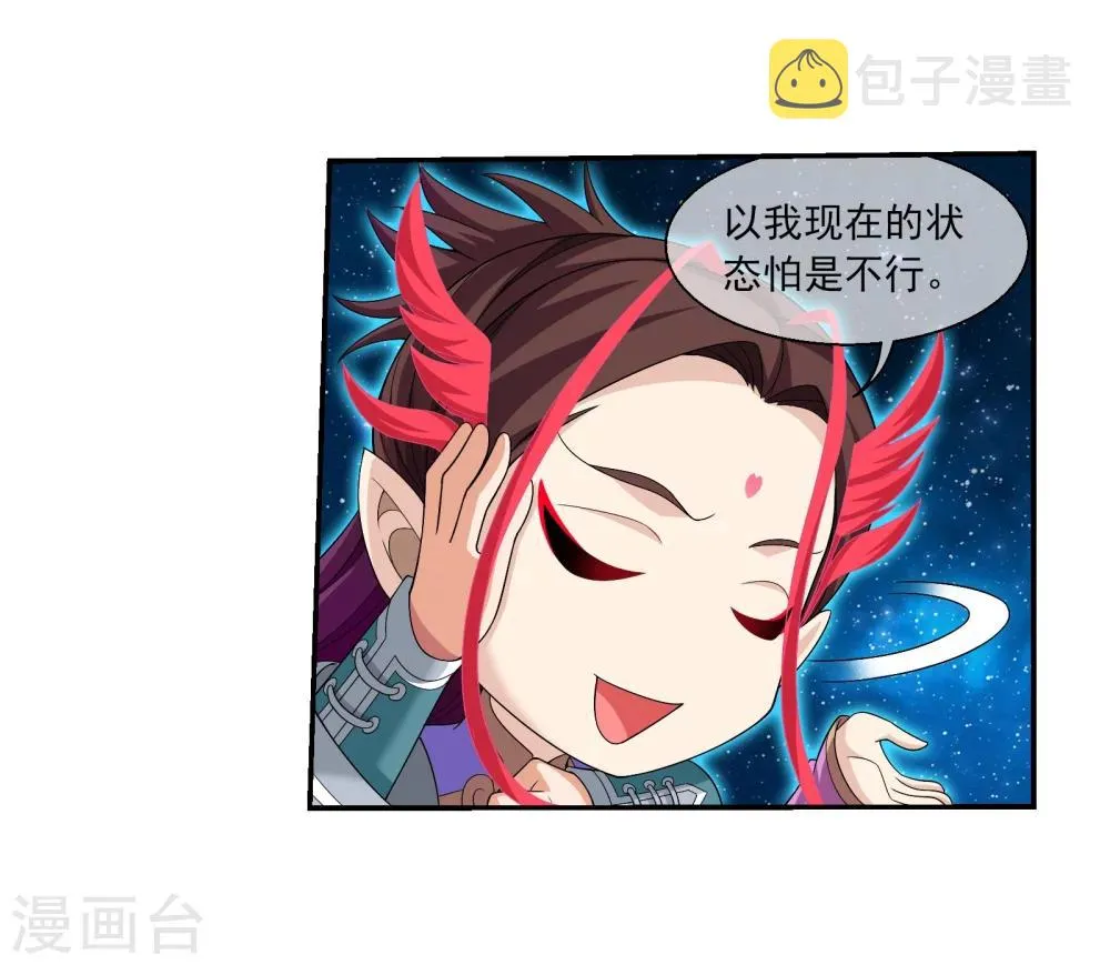 第321话 白龙灵珠的秘密竟是…… 第30页