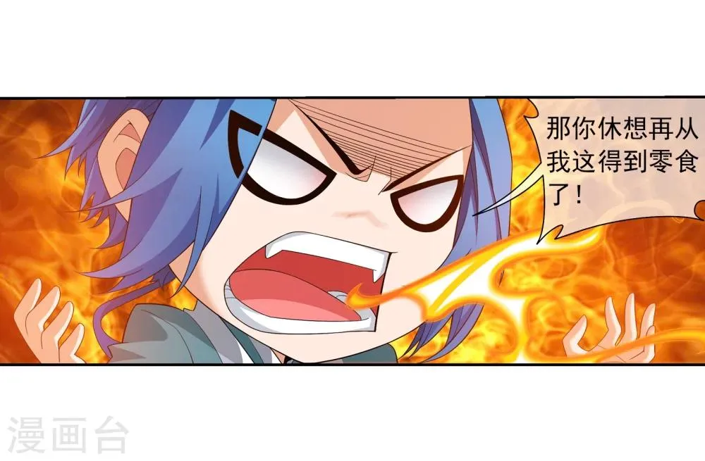 第321话 白龙灵珠的秘密竟是…… 第31页