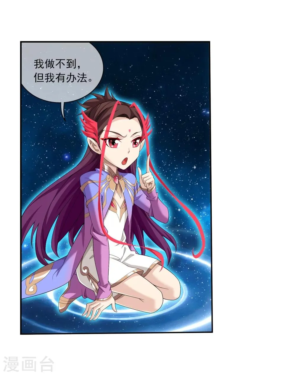 第321话 白龙灵珠的秘密竟是…… 第32页