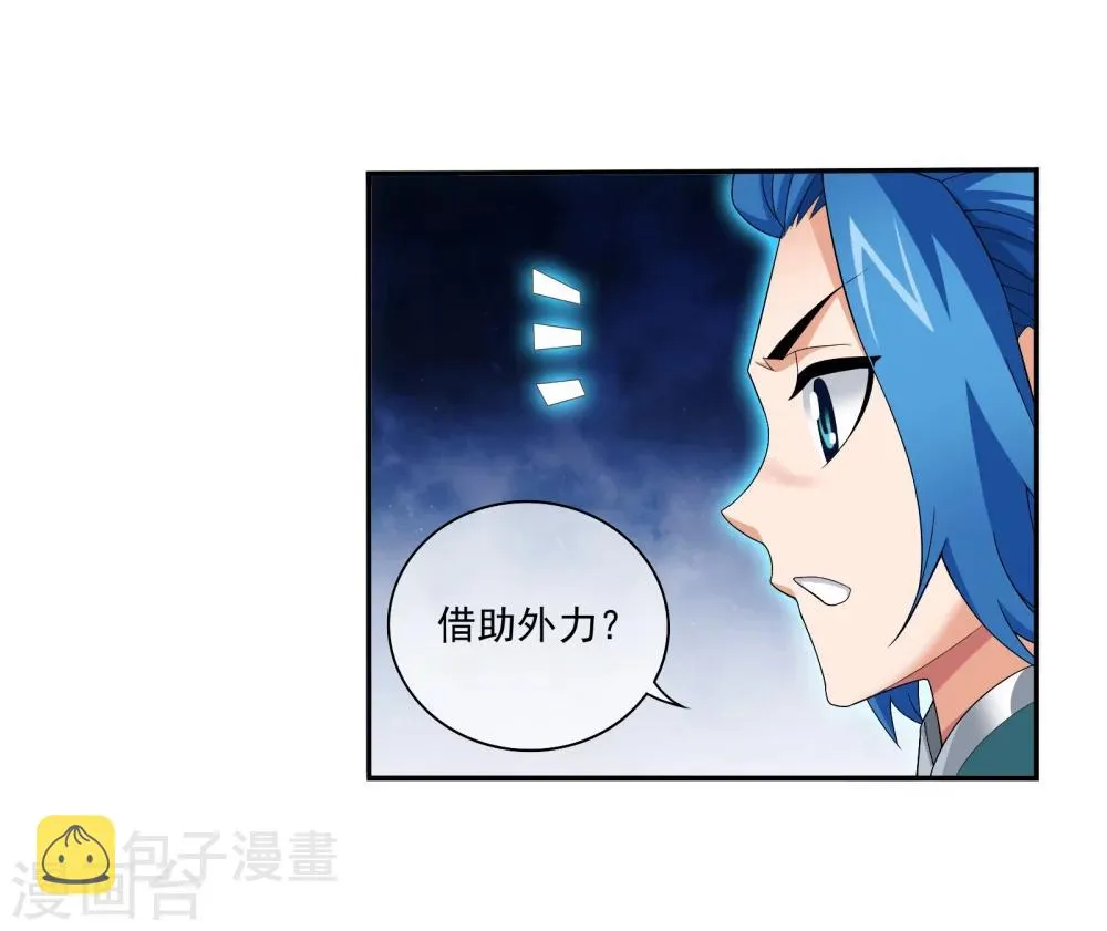 第321话 白龙灵珠的秘密竟是…… 第35页