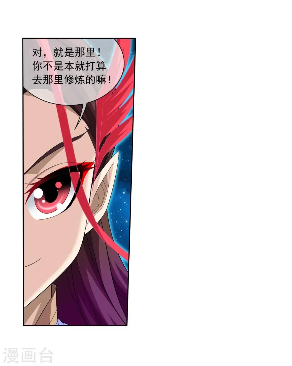 第321话 白龙灵珠的秘密竟是…… 第37页
