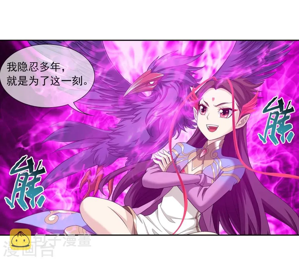 第321话 白龙灵珠的秘密竟是…… 第41页
