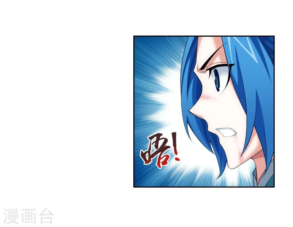第320话 鹤妖的真正实力！ 第3页