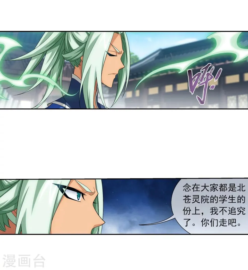 第320话 鹤妖的真正实力！ 第5页