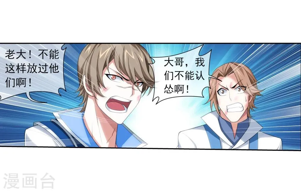 第320话 鹤妖的真正实力！ 第6页