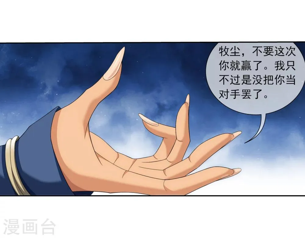第320话 鹤妖的真正实力！ 第8页