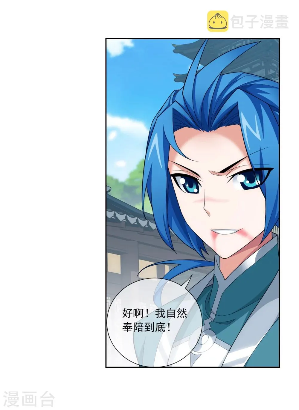 第320话 鹤妖的真正实力！ 第10页