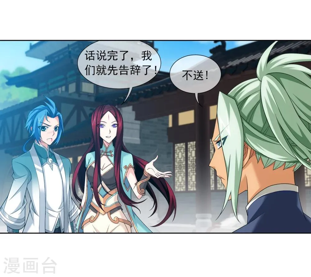 第320话 鹤妖的真正实力！ 第12页