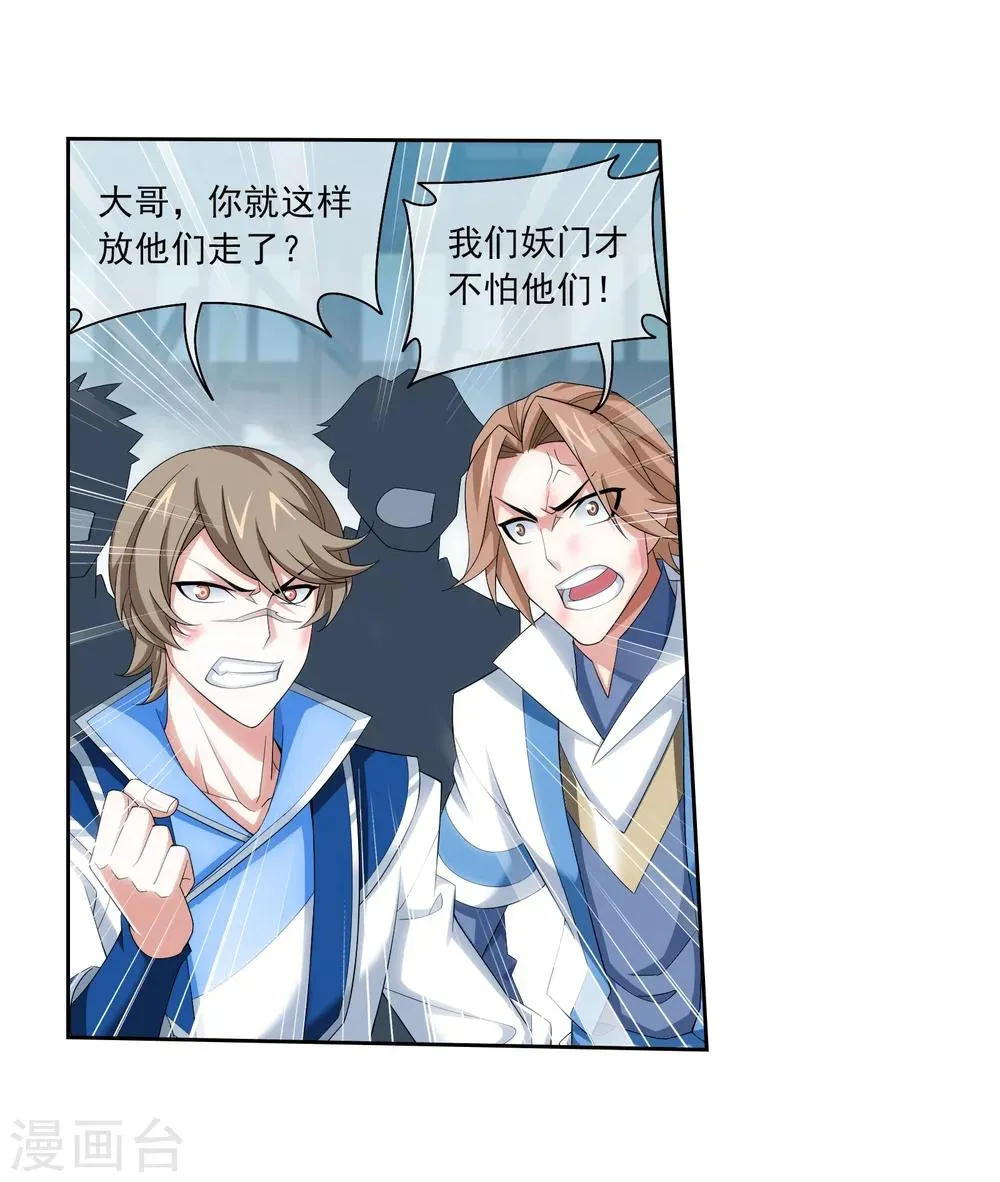 第320话 鹤妖的真正实力！ 第15页